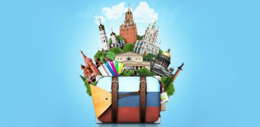 Стратегия развития туризма в РФ на период до 2035 года