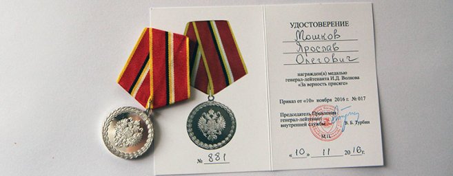 Главный редактор ИА «Русские Новости» награждён медалью «За верность Присяге»