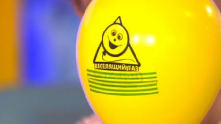 Пропаганда веселящего газа будет наказуема