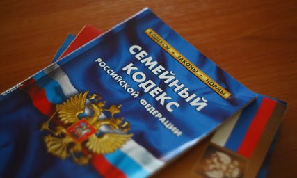 Сенаторы одобрили изменения в Семейный кодекс
