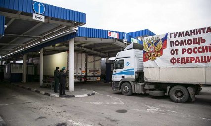 О доставке гуманитарной помощи на Донбасс и Украину