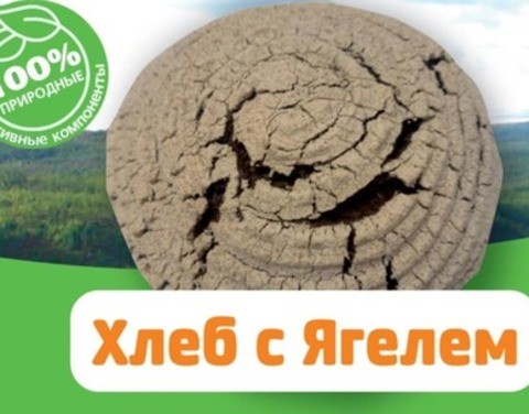 В Якутии запустили производство хлеба с ягелем