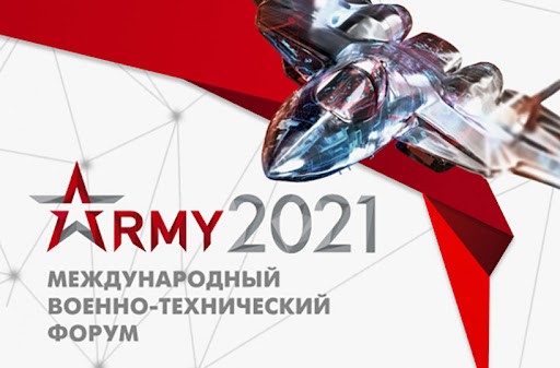 Конференция в рамках военно-технического форума «Армия - 2021»